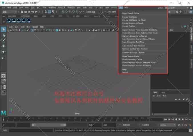 Maya毛发插件：Yetiv2.25