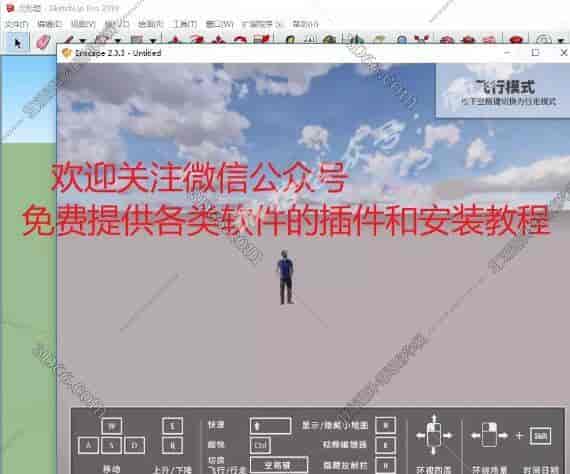 SketchUP草图大师实时渲染插件:Enscape2.3.3.0