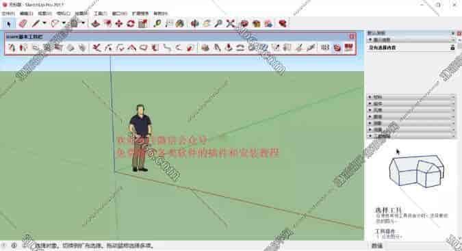 SketchUP草图大师工具集插件：SUAPP3.3.2