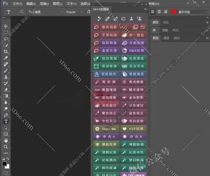 Photoshop磨皮插件:DR v4.5