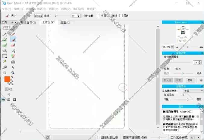 Photoshop抠图插件:Vertus Fluid Mask3