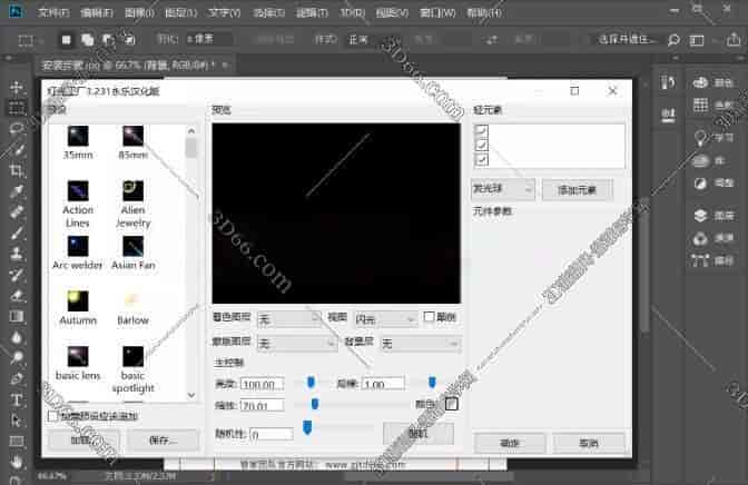 Photoshop光效滤镜插件:灯光工厂 v3.221