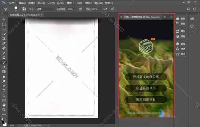 Photoshop三维地形插件:3D Map Generator Terrain v1.3