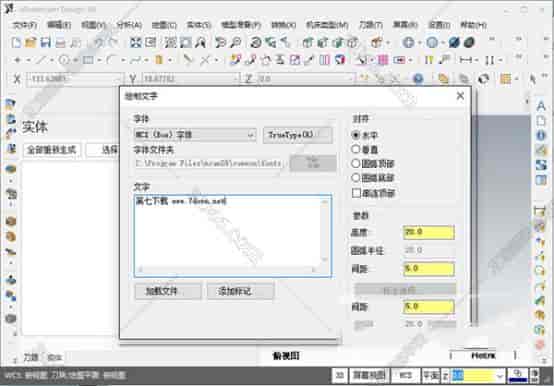 Mastercam X8中文版【Mastercam X8开心版】中文开心版