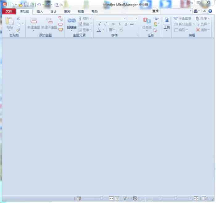 思维导图软件MindManager2019简体中文试用版