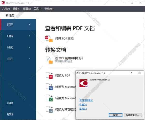 Abbyy FineReader 15超强OCR识别软件绿色版
