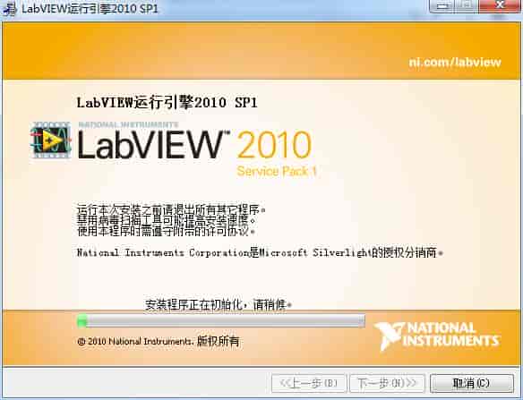 LabVIEW2010中文版【LabVIEW2010开心版】中文开心版