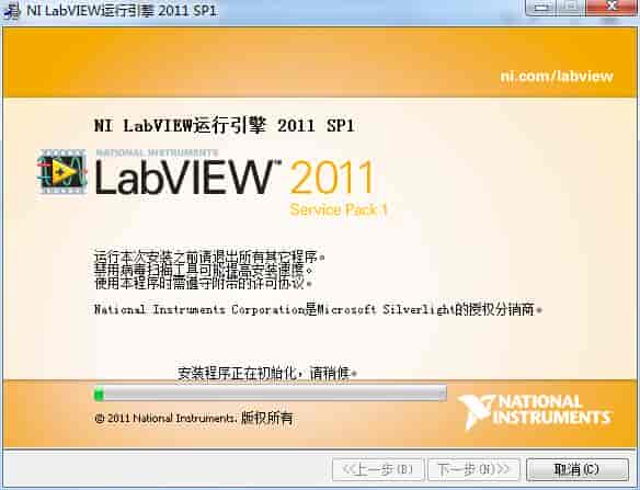 LabVIEW2011中文版【LabVIEW2011开心版】中文开心版