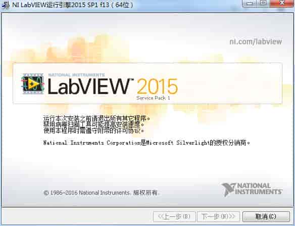 LabVIEW2015中文版【LabVIEW2015开心版】汉化开心版
