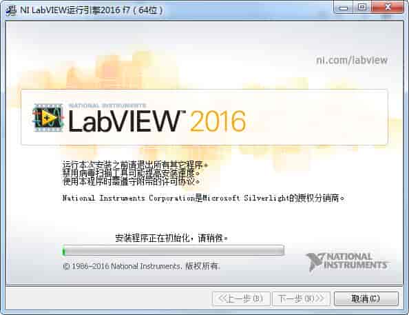 LabVIEW2016中文版【LabVIEW2016开心版】汉化开心版