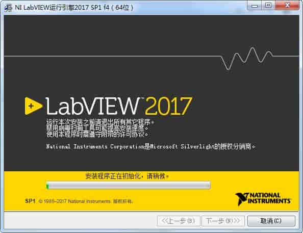 LabVIEW2017中文版【LabVIEW2017开心版】中文开心版