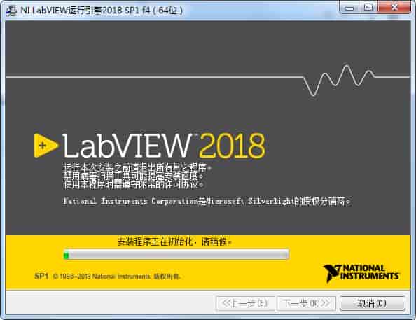 LabVIEW2018中文版【LabVIEW2018开心版】专业版