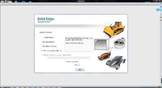 Solid Edge ST6中文版【Solid Edge ST6开心版】中文开心版