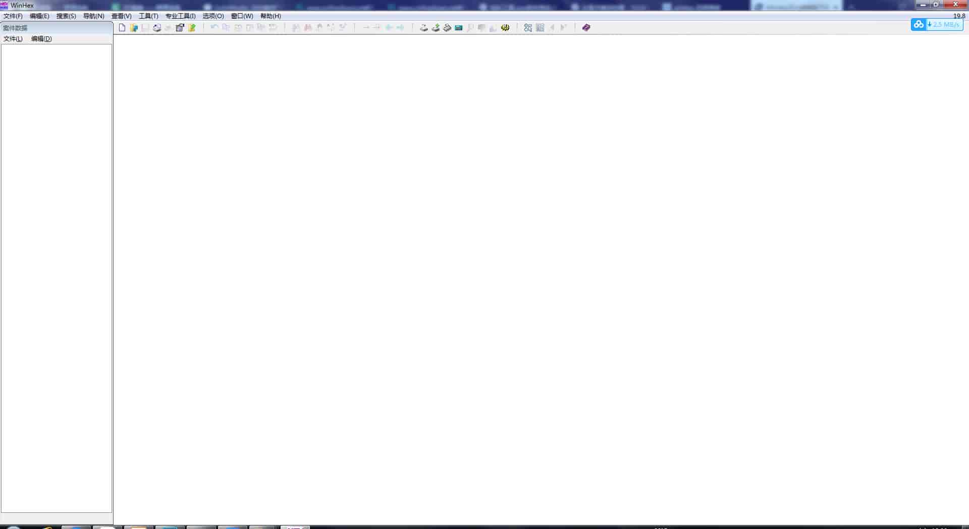 WinHex19.8中文版【WinHex19.8开心版】汉化开心版