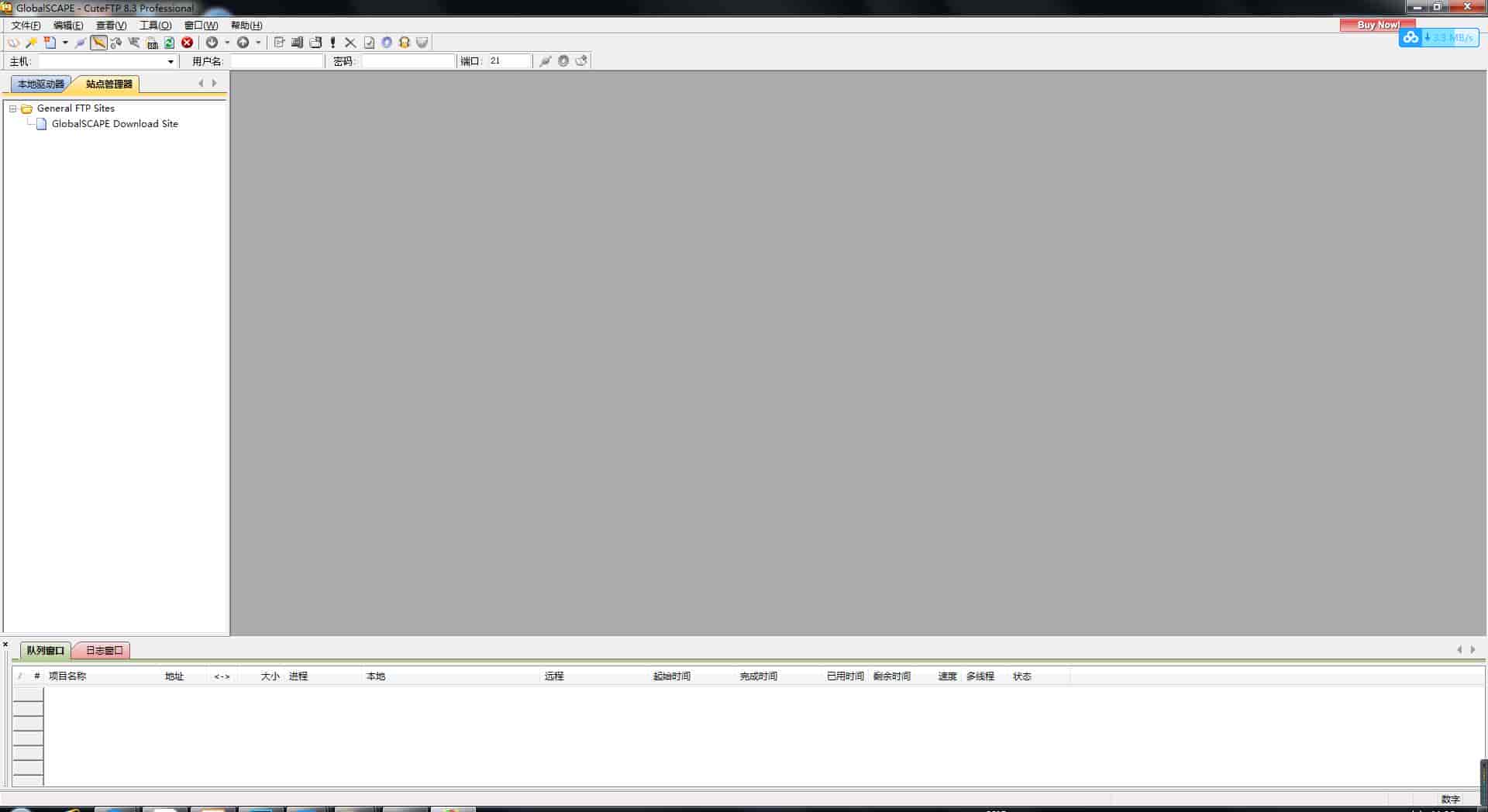 CuteFTP Pro8.3官方中文版【CuteFTP8.3开心版】中文开心版