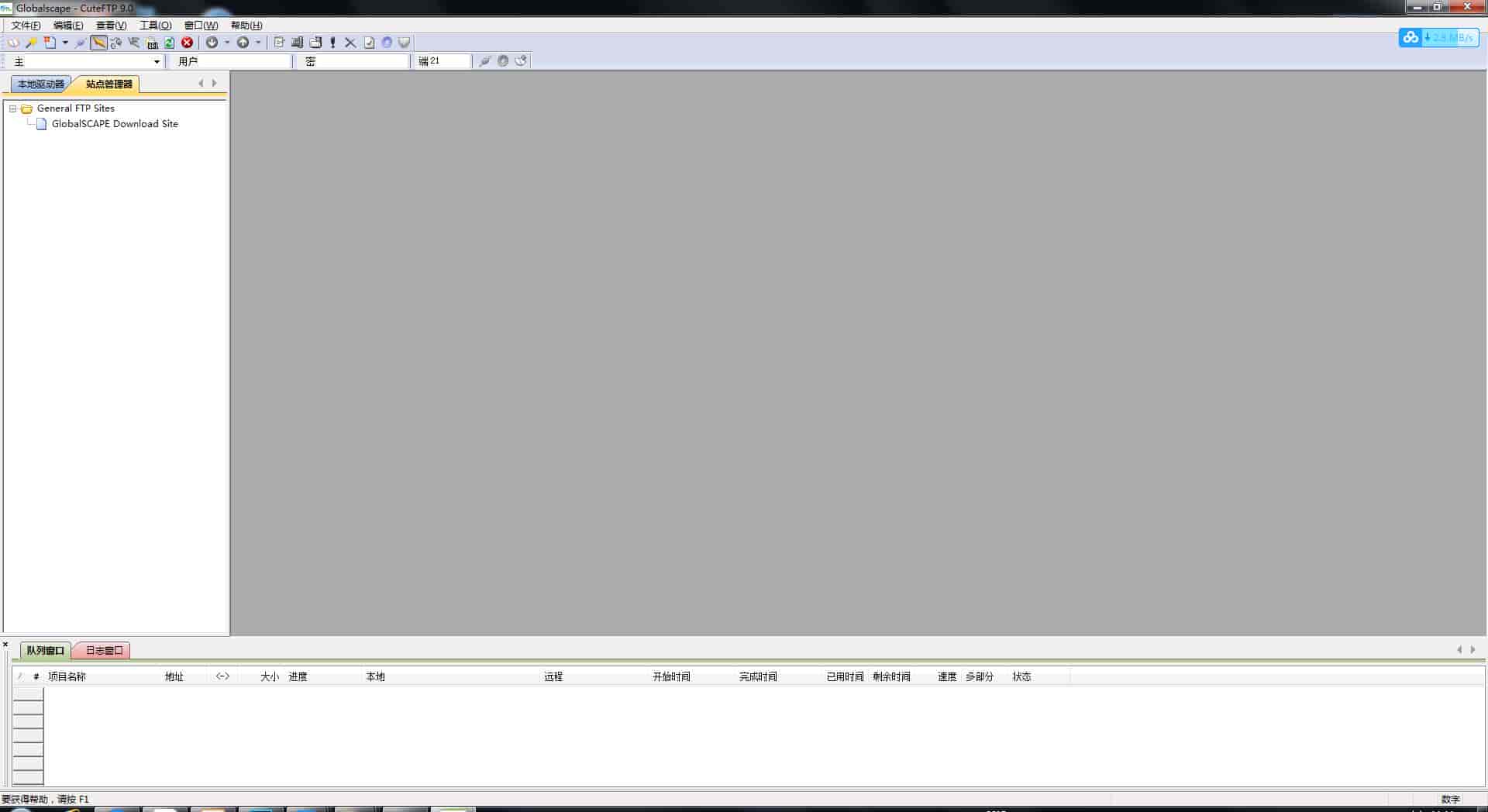 CuteFTP Pro9.0.5官方中文版【CuteFTP9.0.5绿色版】绿色开心版