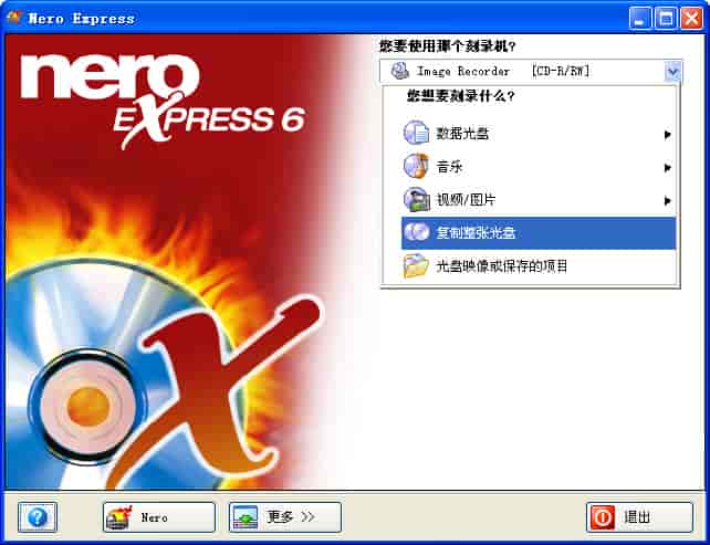 Nero6.0中文版【Nero6.0开心版】中文开心版
