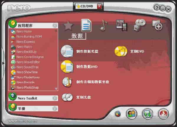 Nero7.0中文版【Nero7.0绿色版】中文开心版