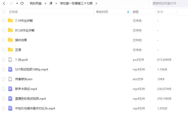 亲切第一张蕾第37期KINDNESS人像精修教程【画质高清有素材】