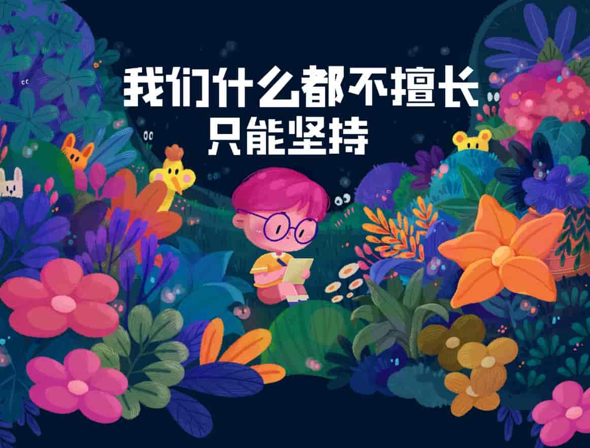 y园糖插画打卡21天