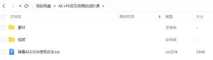 AE+PS百万后期的进阶课【画质高清有素材】