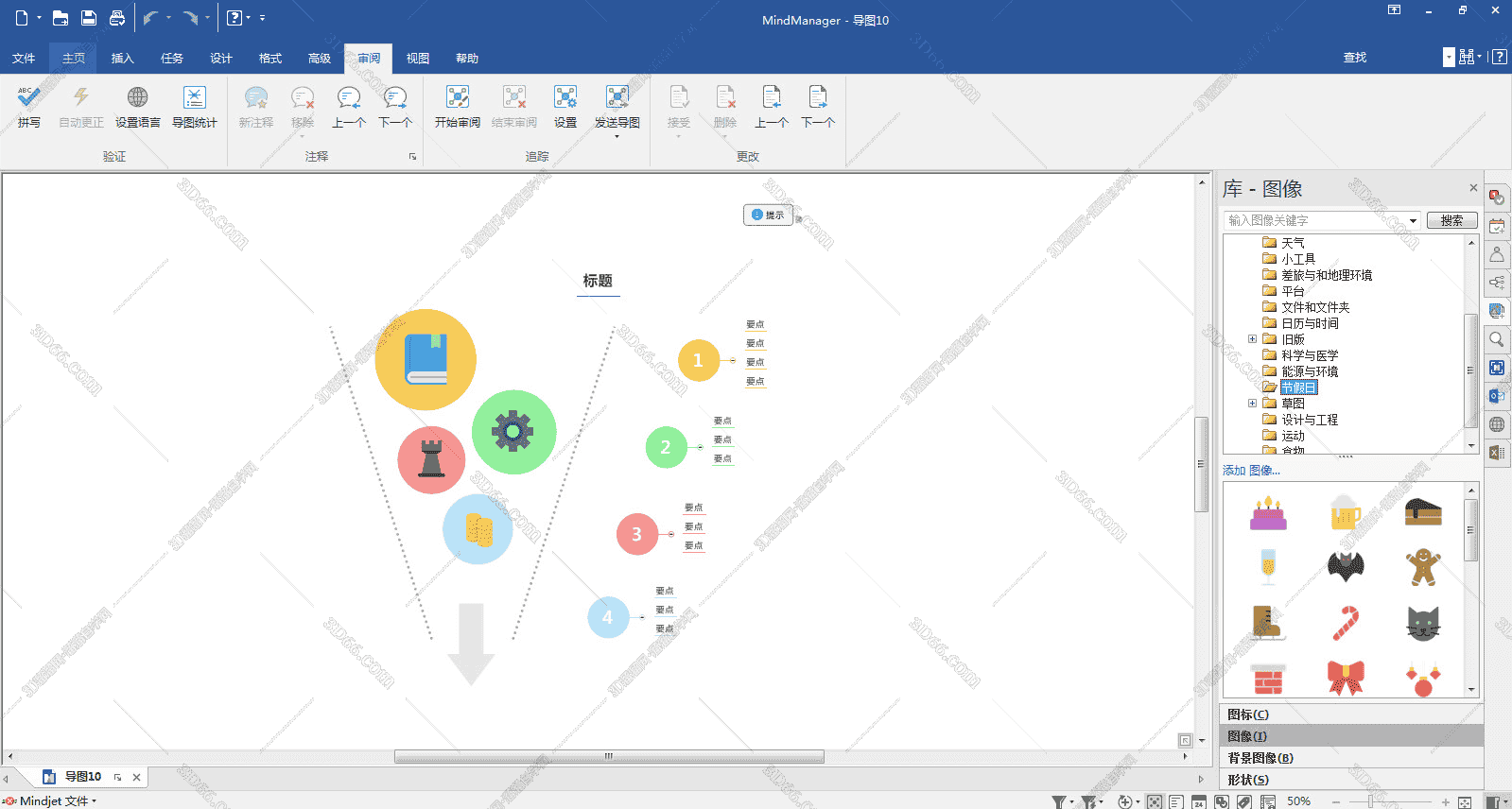 思维导图软件MindManager2020官方中文版