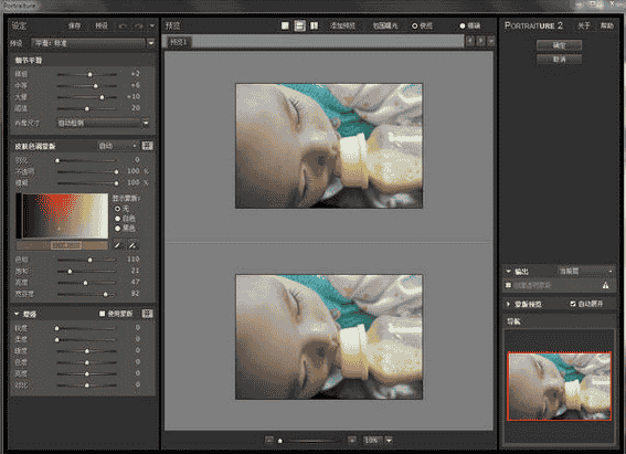 PS磨皮插件:Imagenomic Portraiture 3.5.7开心版