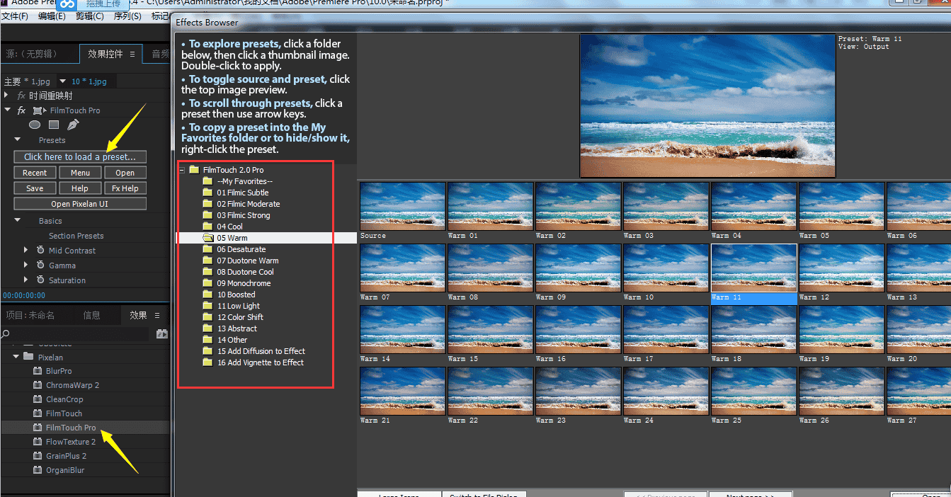 Pr电影调色插件FilmTouch v2.01中文开心版