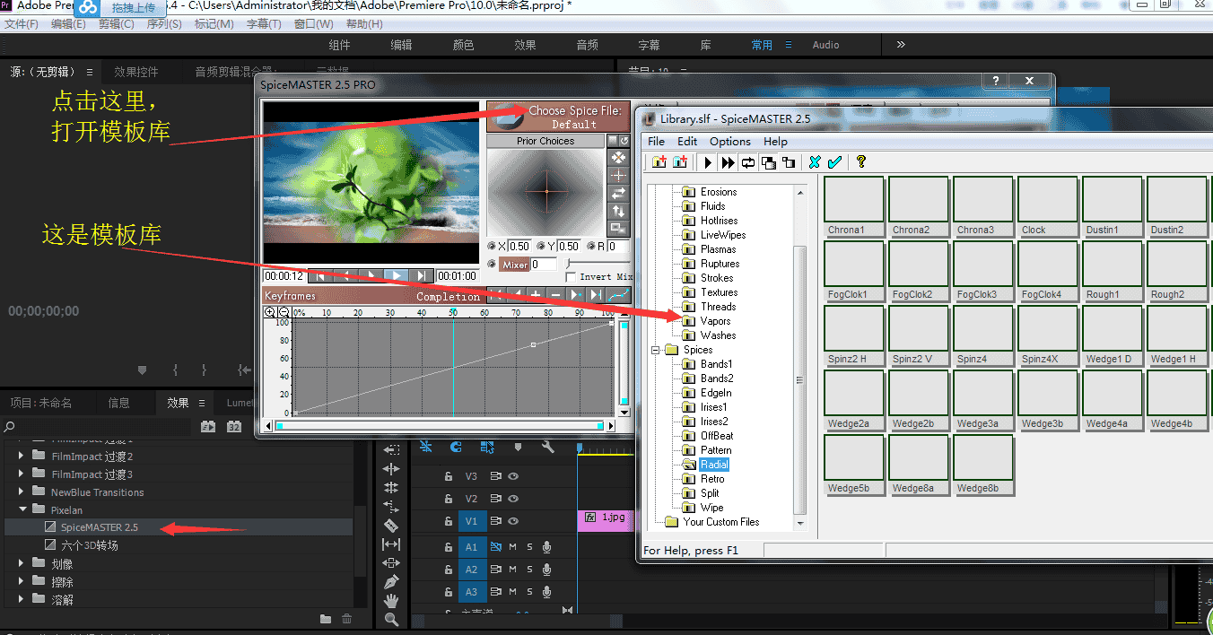 PR香料转场插件SpiceMaster PRO 2.55中文开心版