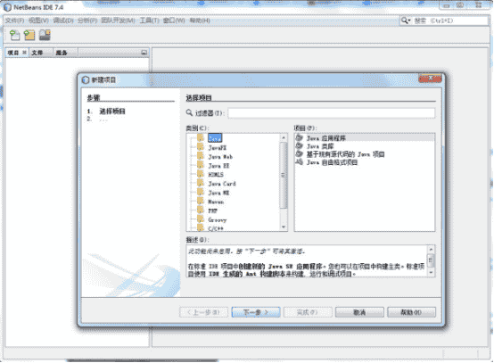 netbeans开心版【netbeans】中文开心版