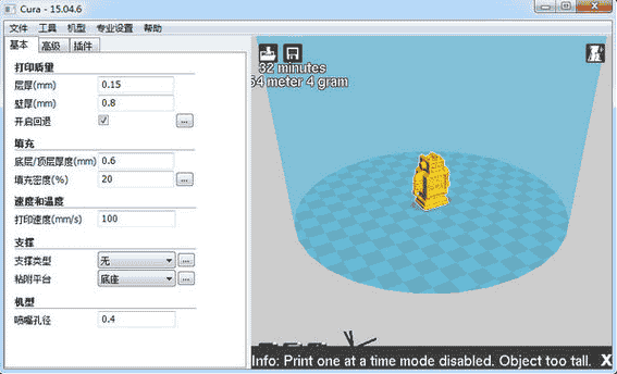 cura 14.07绿色免费版【cura】中文开心版