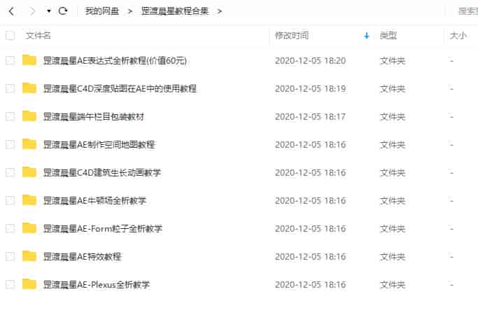 罡渡晨星教程合集