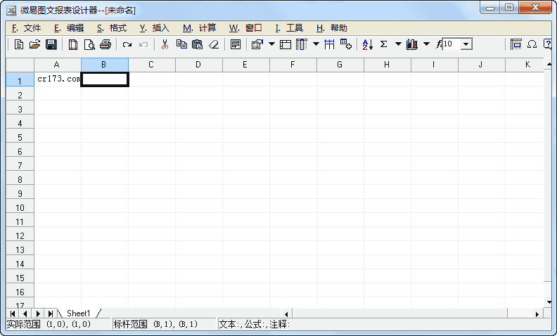 微易报表设计器