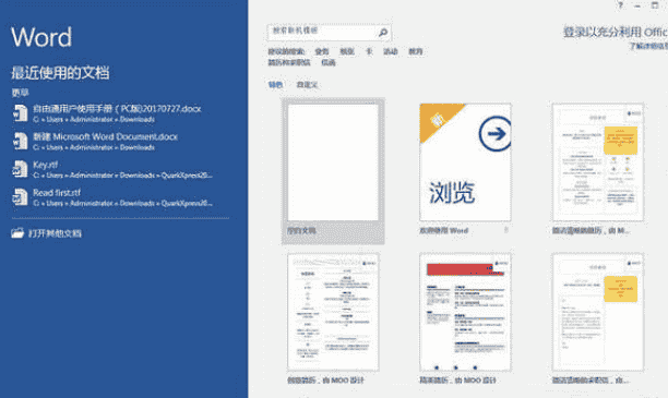 Microsoft Office 2021 正式版【Office2021免费版】官方版