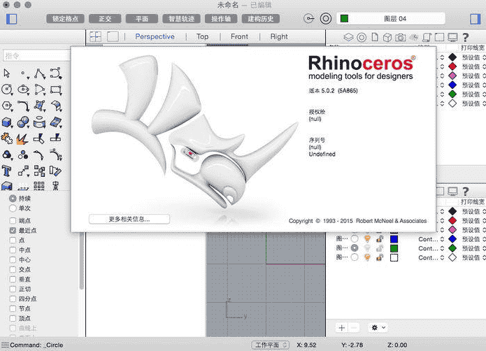 犀牛刀路插件：RhinoRAM 2016 for Rhino 5中文开心版