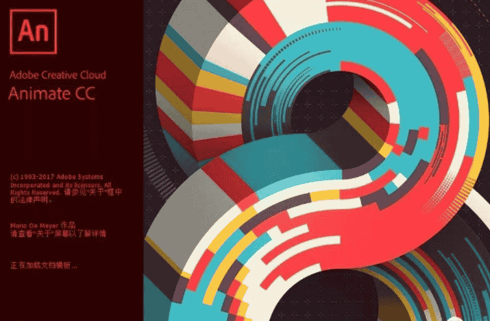 Adobe Animate CC2021【An cc2021开心版】直装版