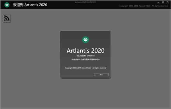 Artlantis 2020 v9.0【Artlantis 2020】中文开心版