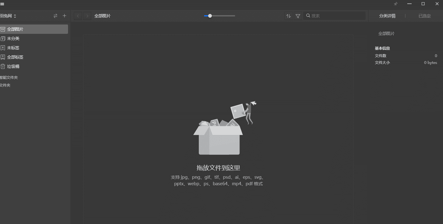 Eagle1.8.2图片管理【Eagle1.8.2开心版】免安装