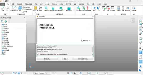 PowerMill 2021 开心版【PowerMill 2021】中文开心版