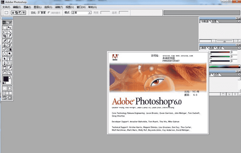 Photoshop6.0中文版下载