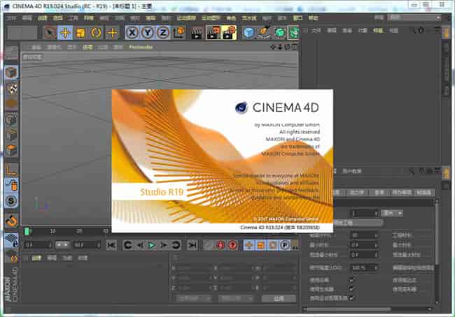 C4D R19开心版 附安装教程