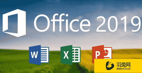 Office2019免费开心版附带激活工具下载