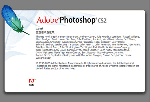 PS cs2中文开心版下载