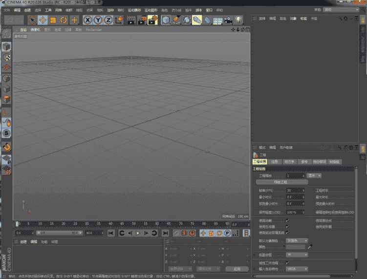 Cinema 4D R20 免费中文版
