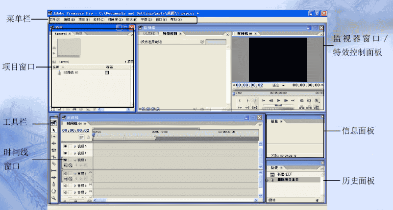 Adobe Premiere pro 2.0中文开心版64位下载