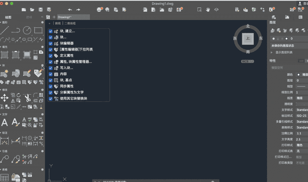 AutoCAD for Mac 2020绿色开心版64位下载