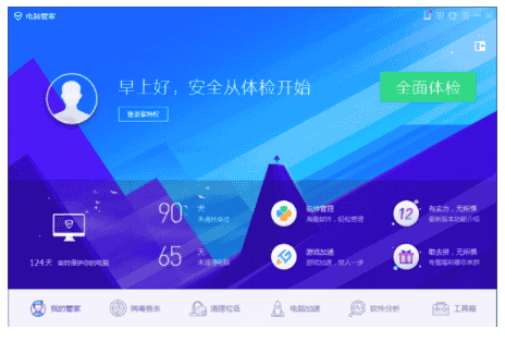 腾讯电脑管家【绿色完整版】-资源综合网下载