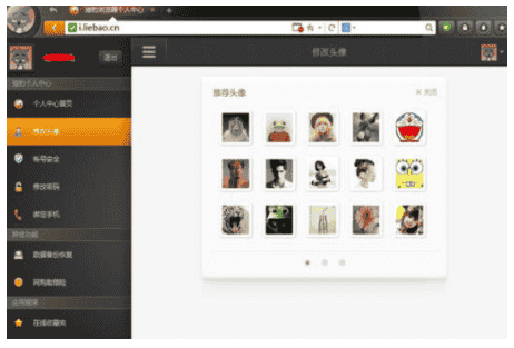 猎豹浏览器【绿色完整版】-资源综合网下载