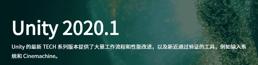 Unity pro2020绿色完整版