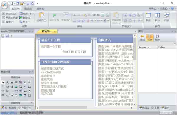 AAAuto Quicker【绿色完整版】-资源综合网下载